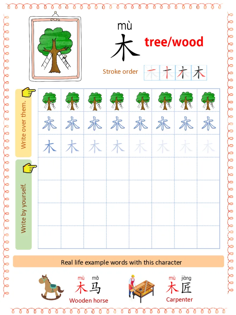 初学识字必备100字练习册_一年级上下册资料_小学一年级学习资料-25年更新版_1-00、幼小衔接_幼小衔接识字启蒙篇
