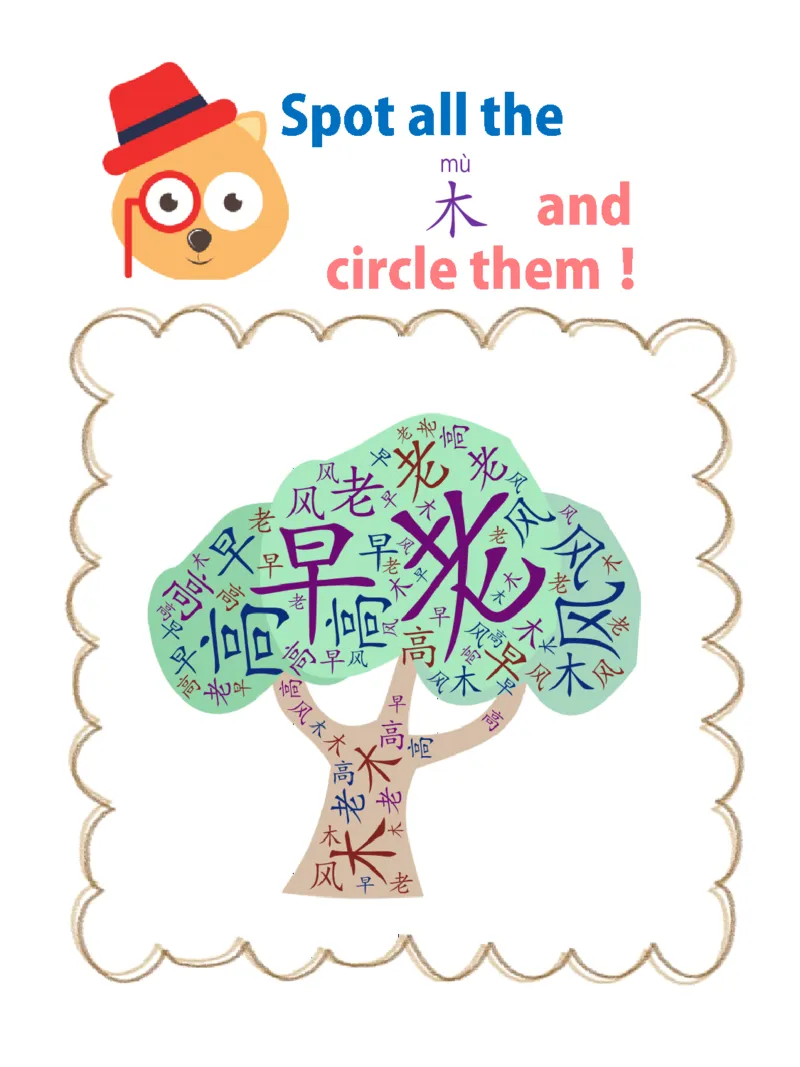 初学识字必备100字练习册_一年级上下册资料_小学一年级学习资料-25年更新版_1-00、幼小衔接_幼小衔接识字启蒙篇