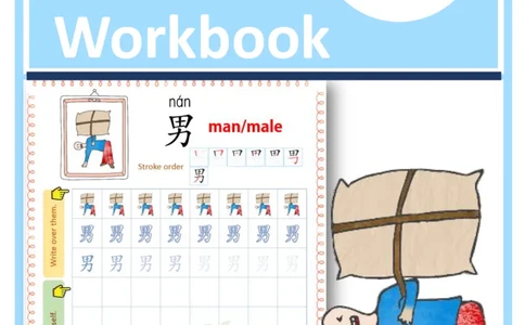 初学识字必备100字练习册_一年级上下册资料_小学一年级学习资料-25年更新版_1-00、幼小衔接_幼小衔接识字启蒙篇