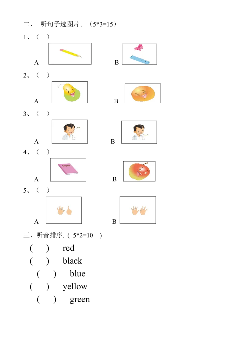 人教（新起点）一年级上册期末考试检测题_一年级上下册资料_小学一年级学习资料-25年更新版_1-05、小学一年级英语上册_人教版一起点_期末测试卷