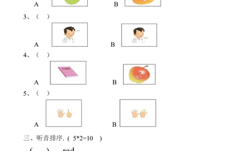 人教（新起点）一年级上册期末考试检测题_一年级上下册资料_小学一年级学习资料-25年更新版_1-05、小学一年级英语上册_人教版一起点_期末测试卷