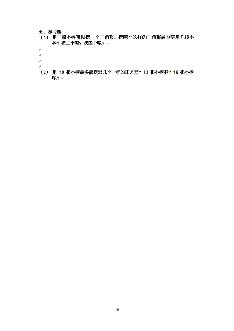 一年级下册数学口诀知识点归纳_一年级上下册资料_小学一年级学习资料-25年更新版_1-04、小学一年级数学下册_1-4-1、复习、知识点、归纳汇总_通用