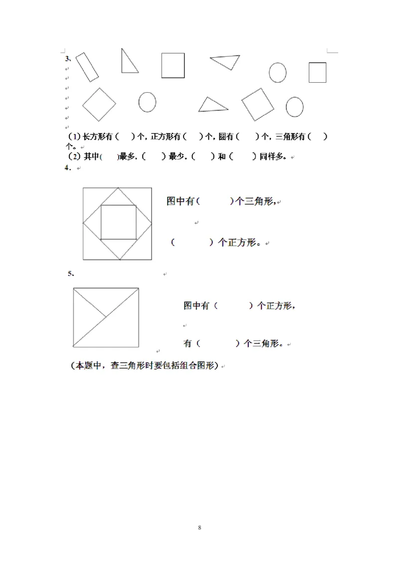 一年级下册数学口诀知识点归纳_一年级上下册资料_小学一年级学习资料-25年更新版_1-04、小学一年级数学下册_1-4-1、复习、知识点、归纳汇总_通用