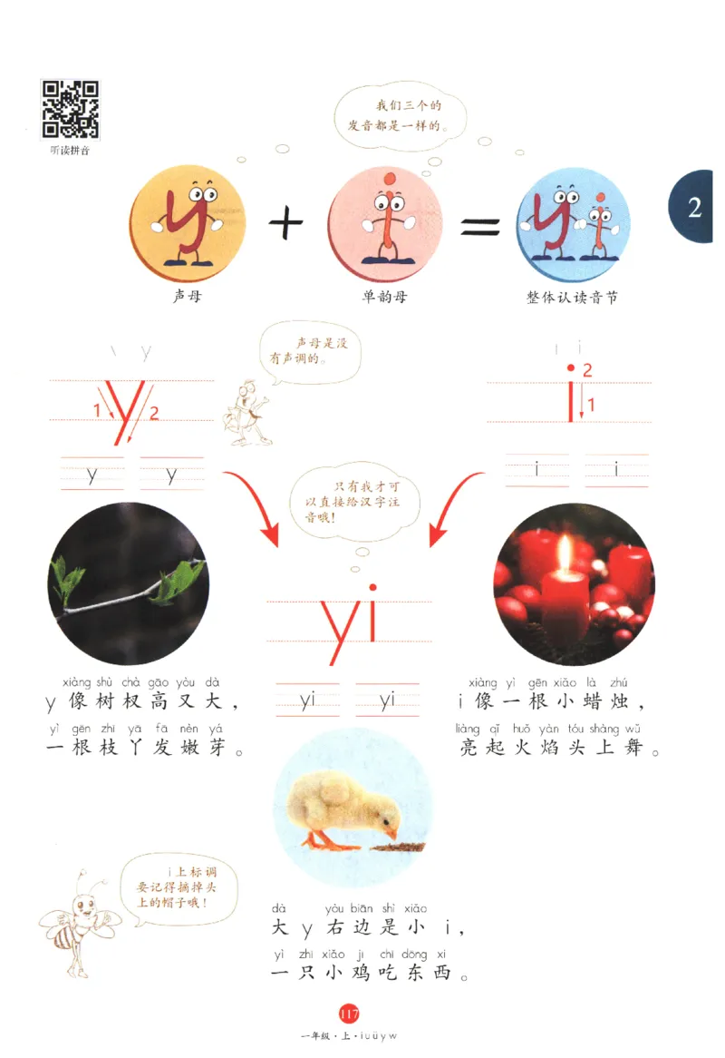 一年级上J1_一年级语文上册（统编版）_老课标资料_教学视频_第一套_010-绘本课堂PDF可下载打印
