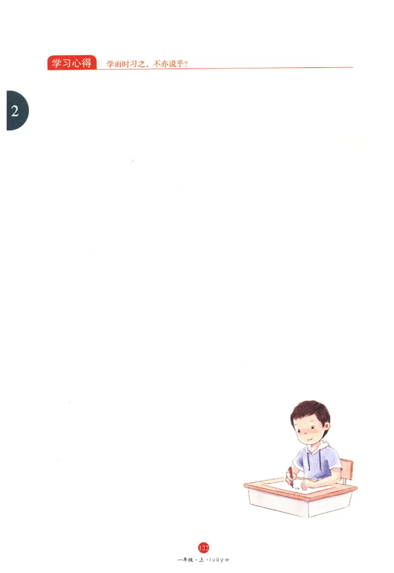 一年级上J1_一年级语文上册（统编版）_老课标资料_教学视频_第一套_010-绘本课堂PDF可下载打印