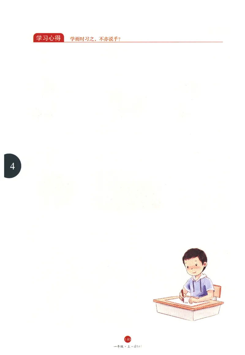 一年级上J1_一年级语文上册（统编版）_老课标资料_教学视频_第一套_010-绘本课堂PDF可下载打印