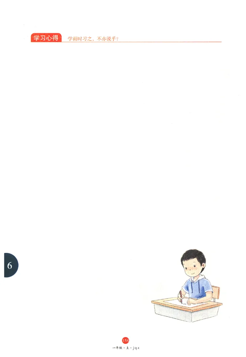 一年级上J1_一年级语文上册（统编版）_老课标资料_教学视频_第一套_010-绘本课堂PDF可下载打印