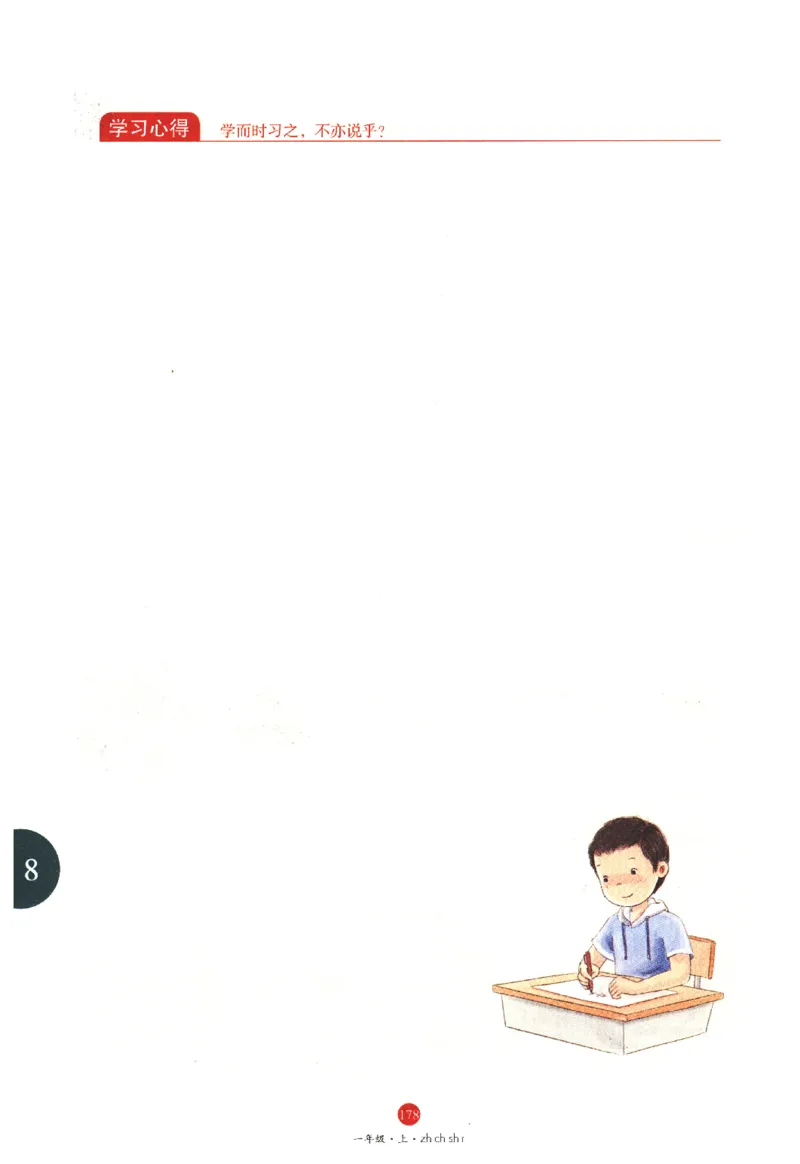 一年级上J1_一年级语文上册（统编版）_老课标资料_教学视频_第一套_010-绘本课堂PDF可下载打印