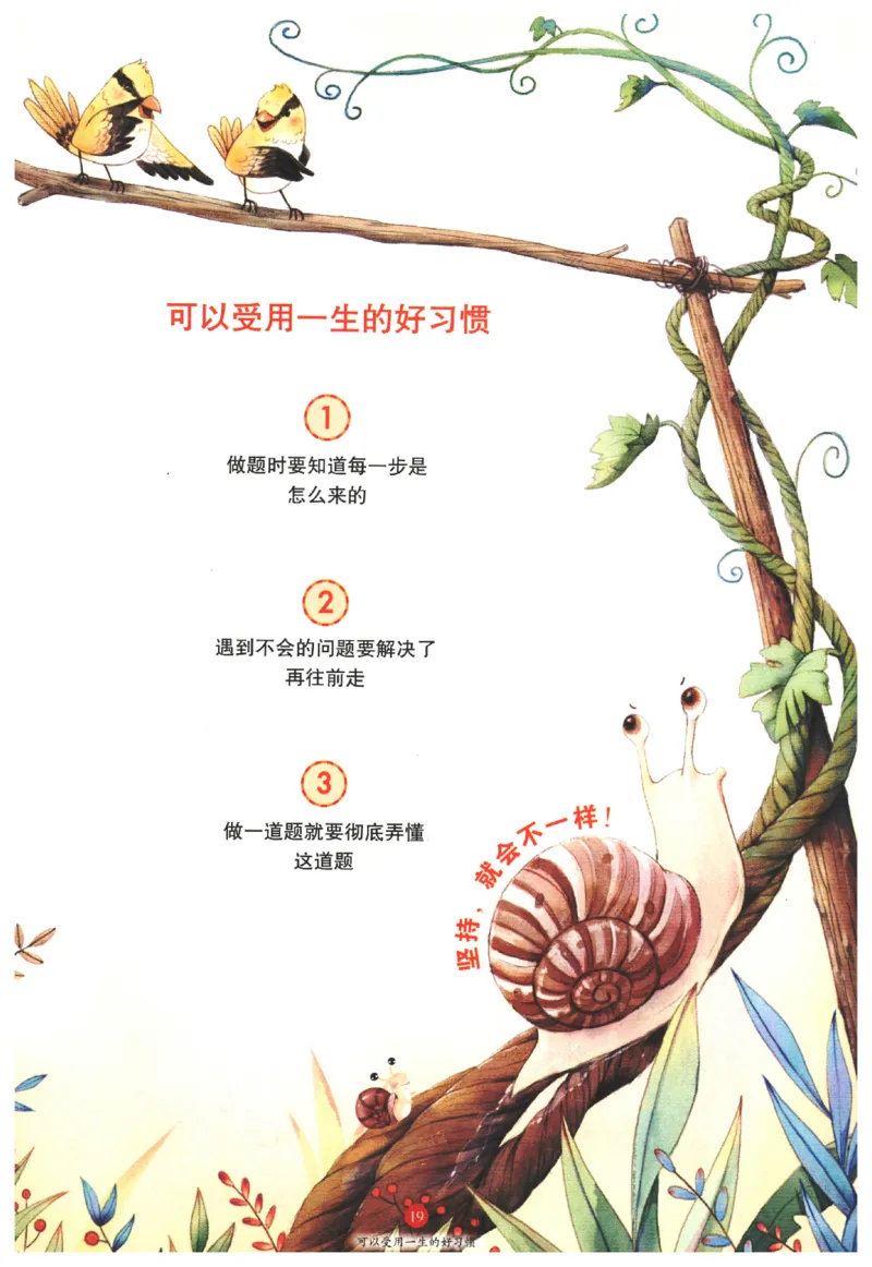 一年级上J1_一年级语文上册（统编版）_老课标资料_教学视频_第一套_010-绘本课堂PDF可下载打印