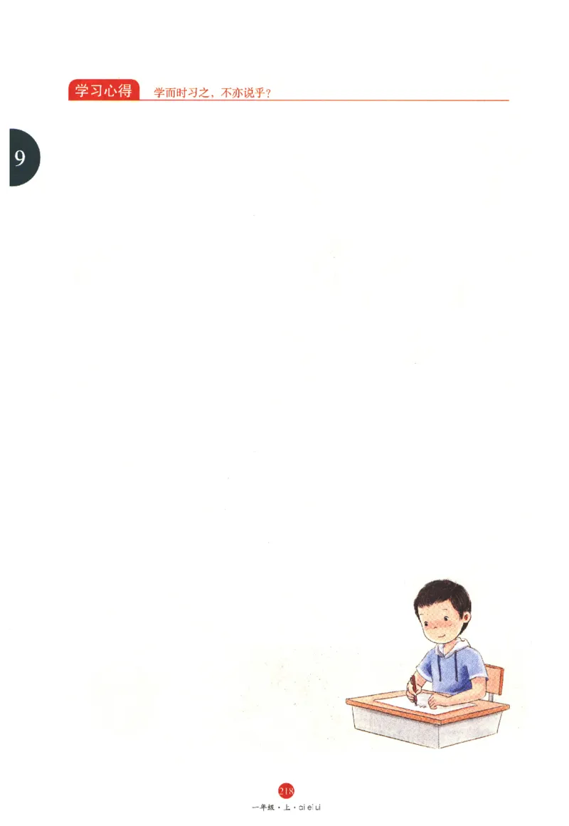 一年级上J1_一年级语文上册（统编版）_老课标资料_教学视频_第一套_010-绘本课堂PDF可下载打印