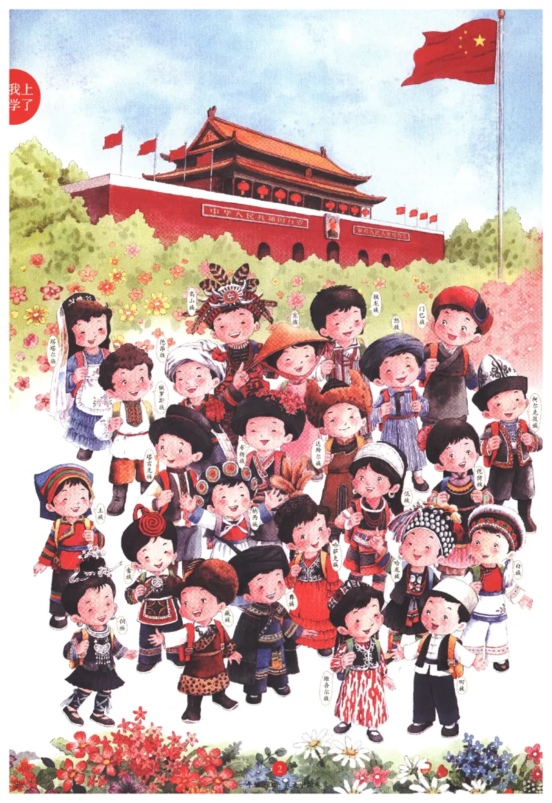 一年级上J1_一年级语文上册（统编版）_老课标资料_教学视频_第一套_010-绘本课堂PDF可下载打印