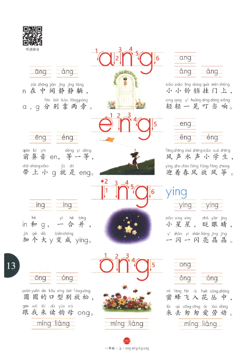 一年级上J1_一年级语文上册（统编版）_老课标资料_教学视频_第一套_010-绘本课堂PDF可下载打印