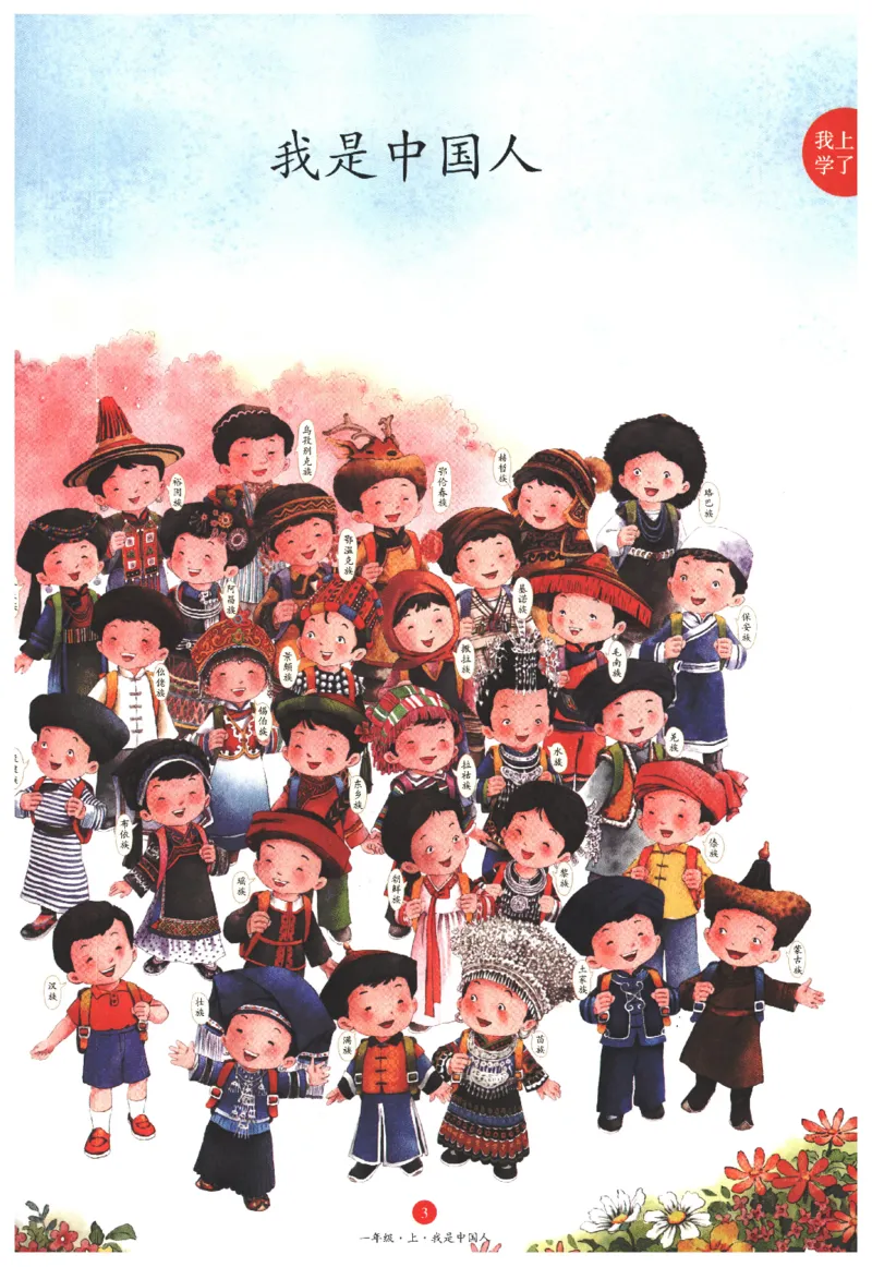 一年级上J1_一年级语文上册（统编版）_老课标资料_教学视频_第一套_010-绘本课堂PDF可下载打印