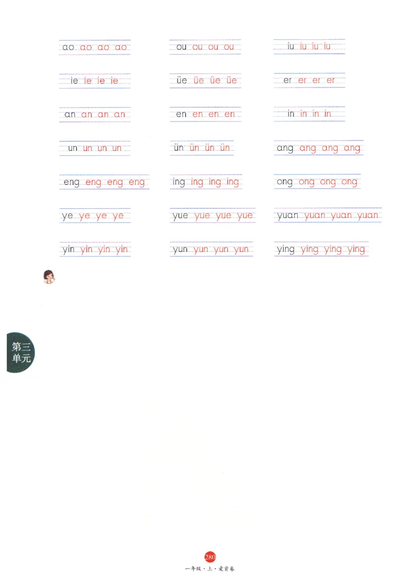 一年级上J1_一年级语文上册（统编版）_老课标资料_教学视频_第一套_010-绘本课堂PDF可下载打印