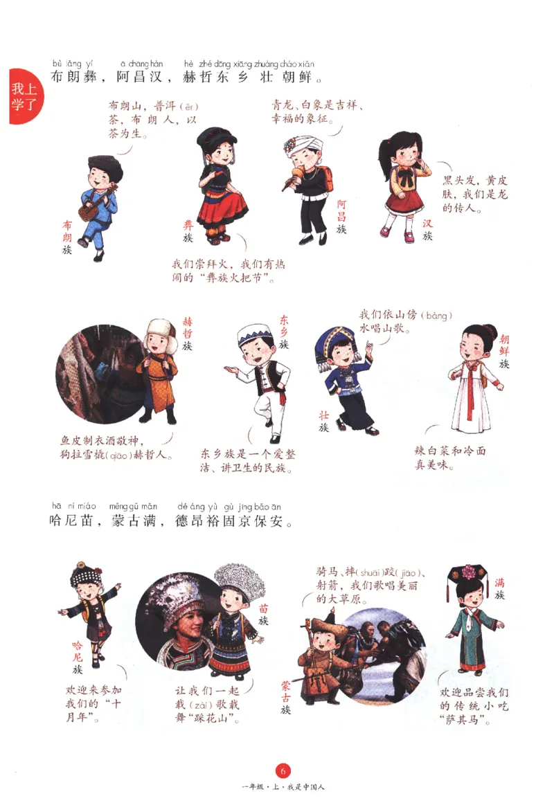 一年级上J1_一年级语文上册（统编版）_老课标资料_教学视频_第一套_010-绘本课堂PDF可下载打印