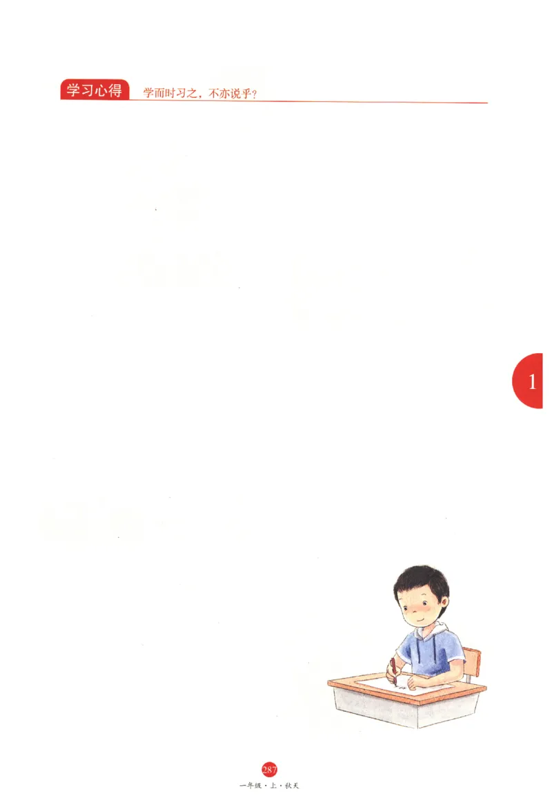 一年级上J1_一年级语文上册（统编版）_老课标资料_教学视频_第一套_010-绘本课堂PDF可下载打印