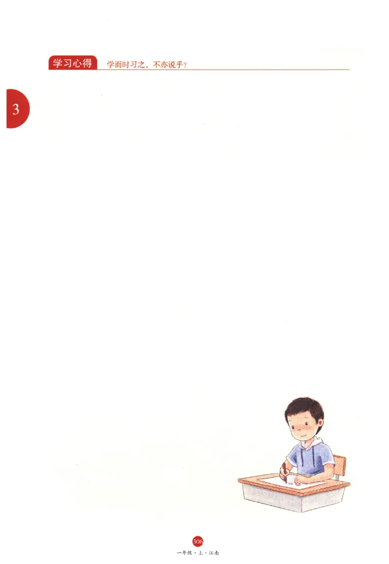 一年级上J1_一年级语文上册（统编版）_老课标资料_教学视频_第一套_010-绘本课堂PDF可下载打印