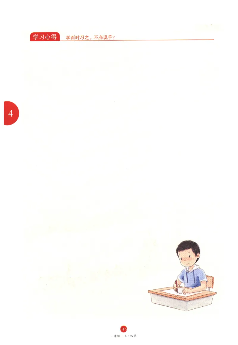 一年级上J1_一年级语文上册（统编版）_老课标资料_教学视频_第一套_010-绘本课堂PDF可下载打印