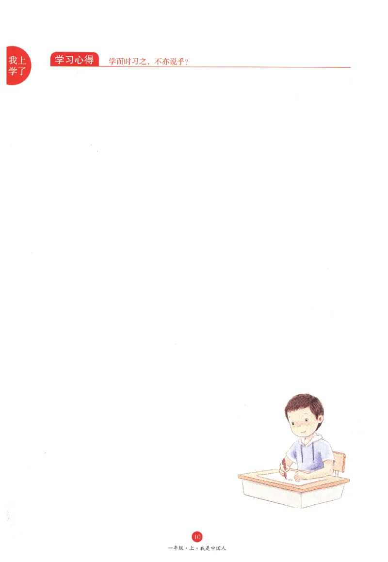 一年级上J1_一年级语文上册（统编版）_老课标资料_教学视频_第一套_010-绘本课堂PDF可下载打印