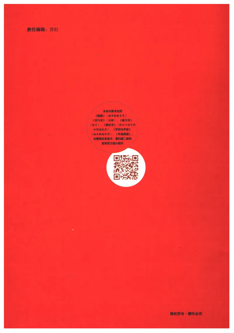 一年级上J1_一年级语文上册（统编版）_老课标资料_教学视频_第一套_010-绘本课堂PDF可下载打印