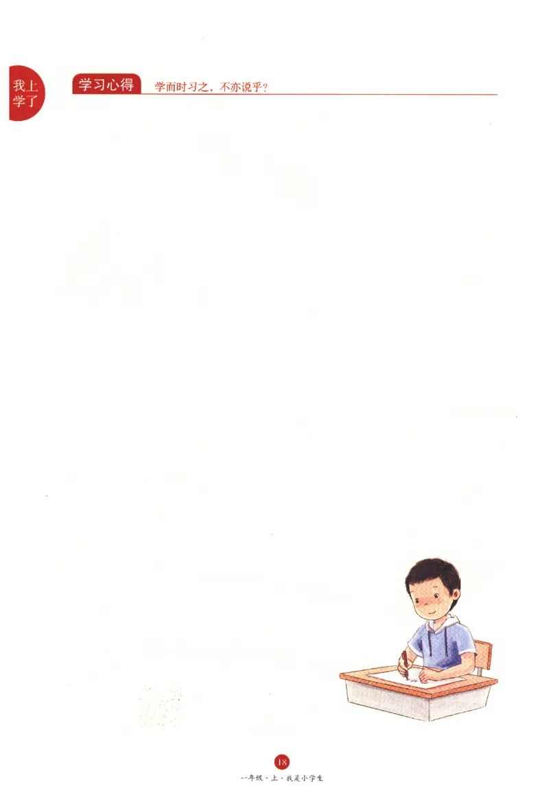 一年级上J1_一年级语文上册（统编版）_老课标资料_教学视频_第一套_010-绘本课堂PDF可下载打印