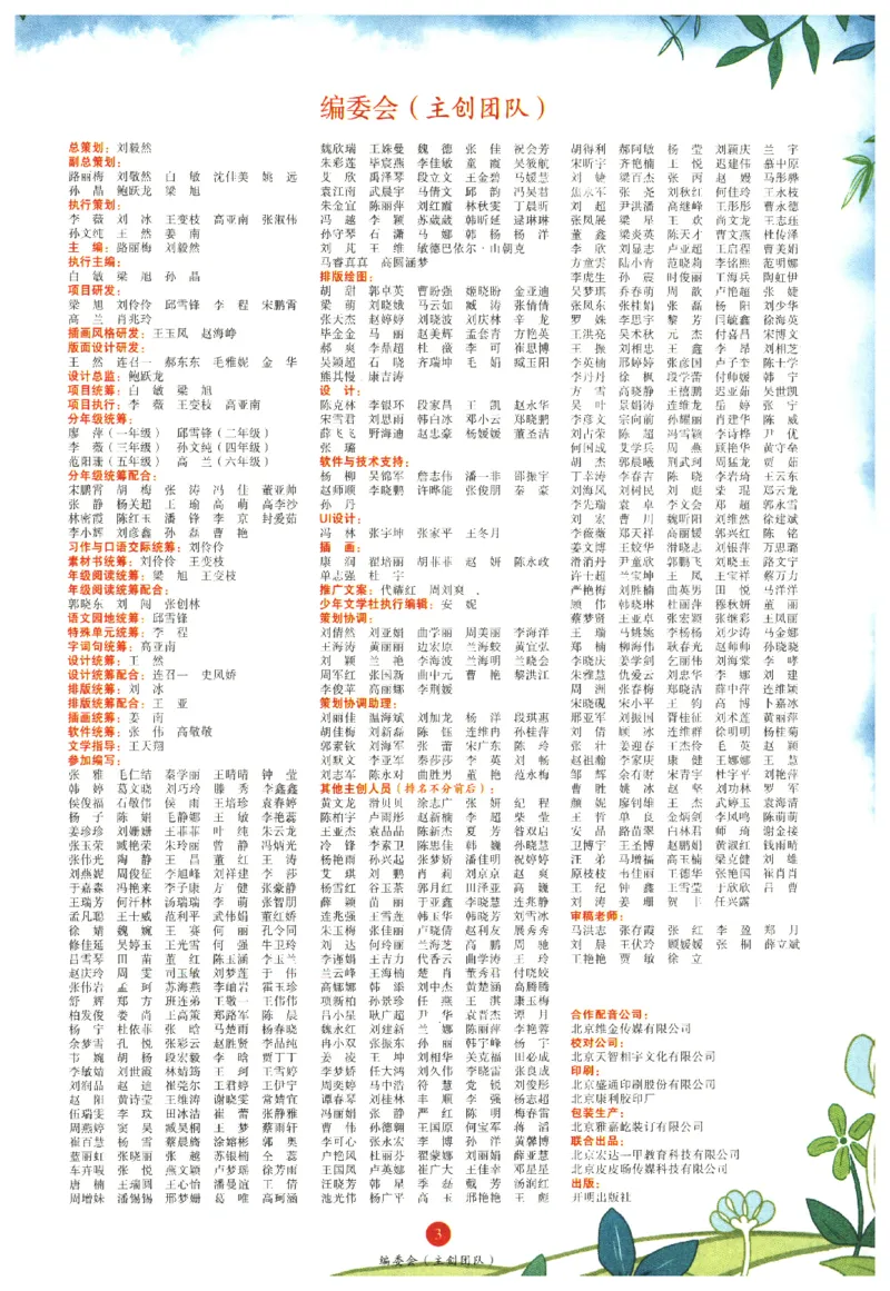一年级上J1_一年级语文上册（统编版）_老课标资料_教学视频_第一套_010-绘本课堂PDF可下载打印