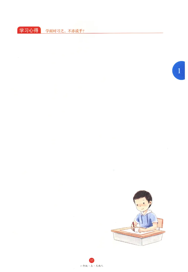 一年级上J1_一年级语文上册（统编版）_老课标资料_教学视频_第一套_010-绘本课堂PDF可下载打印