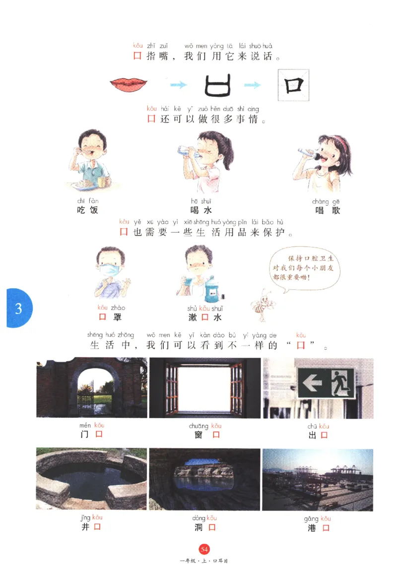 一年级上J1_一年级语文上册（统编版）_老课标资料_教学视频_第一套_010-绘本课堂PDF可下载打印