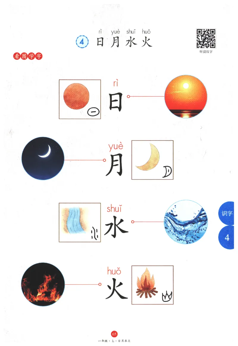 一年级上J1_一年级语文上册（统编版）_老课标资料_教学视频_第一套_010-绘本课堂PDF可下载打印