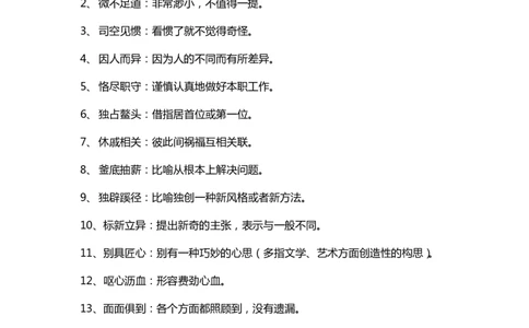 国考系统班课前必备基本知识-言语第七天_2026考公资料_（10）粉笔_2026年国考980系统班FB_2026国考系统班资料汇总_国考课前必备基本知识