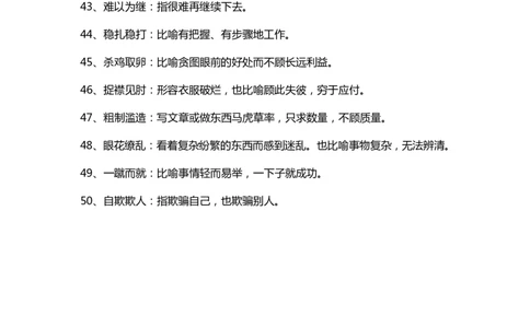 国考系统班课前必备基本知识-言语第七天_2026考公资料_（10）粉笔_2026年国考980系统班FB_2026国考系统班资料汇总_国考课前必备基本知识