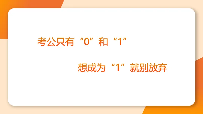 图推命题思维（六）六面体+四面体_2026考公资料_超格合集_公考-理论班2026超格行测申论（六合一）理论实战班_判断推理理论实战班程意&义恒_课件