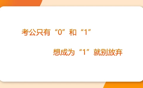 图推命题思维（六）六面体+四面体_2026考公资料_超格合集_公考-理论班2026超格行测申论（六合一）理论实战班_判断推理理论实战班程意&义恒_课件