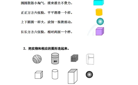 人教版小学数学一年级上册第4单元检测卷1_一年级上下册资料_一年级上语数英上下册学习资料_3-6-3、小学一年级数学上册_人教版_3、单元测试卷