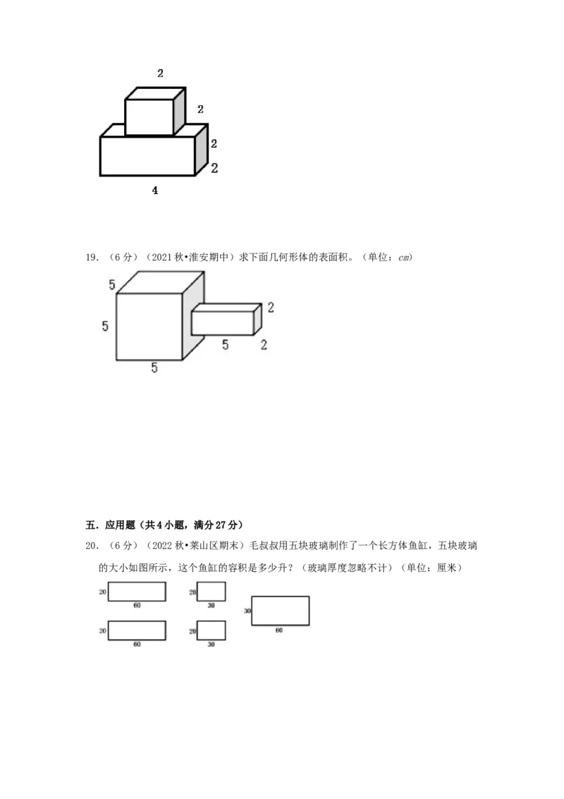 专题07长方体和正方体的体积（一）（原卷）_小学数学思维训练电子版举一反三奥数逻辑拓展专项图解强化_五年级