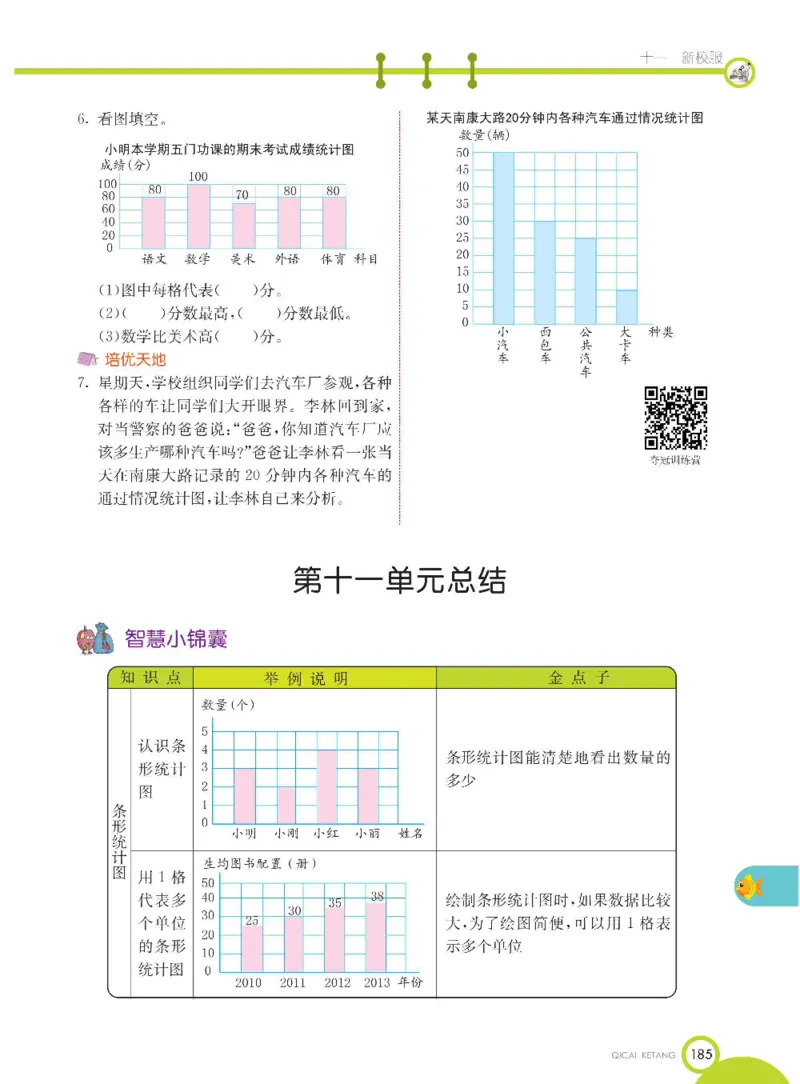 数学-青岛五四版三年级下册课堂全解_三年级上下册资料_小学三年级学习资料-25年更新版_3-04、小学三年级数学下册_3-4-4、电子教材、课本、预习_青岛五四版