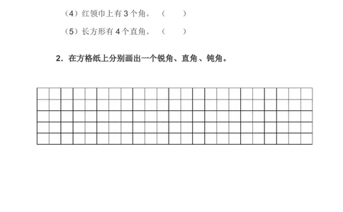 二（上）西师版数学二单元课时.3_二年级上下册资料_小学二年级学习资料-25年更新版_2-03、小学二年级数学上册_2-3-2、练习题、作业、试题、试卷_西师版_课时练