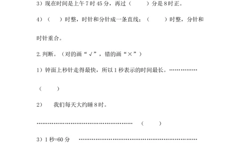 总复习.3数与代数（3）_二年级上下册资料_二年级语数英上下册学习资料_3-7-4、小学二年级数学下册_北师大版_2、同步练习_总复习