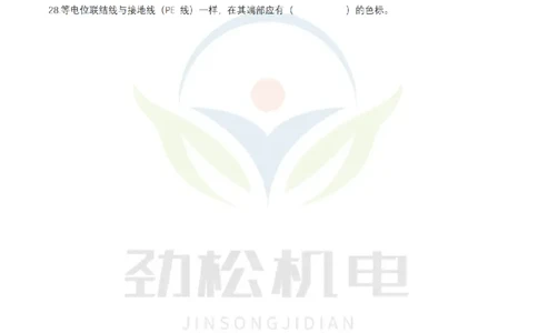 2月16日作业建筑电气空白_2026年一级建造师_2026年一建机电_2025年一建机电SVIP_02-基础精讲✿高端面授✿深度强化_30-机电《全系VIP班》劲松SMR_作业_空白