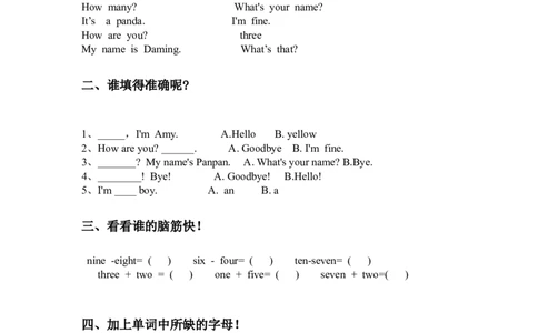 人教（新起点）一年级上册期中练习题_一年级上下册资料_小学一年级学习资料-25年更新版_1-05、小学一年级英语上册_人教版一起点_期中测试卷
