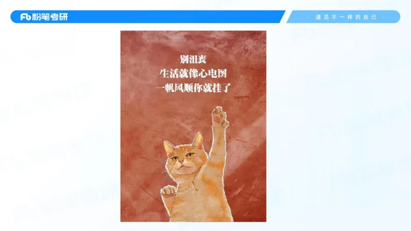 01.25马原冲刺1_1(1)_2026考公资料_（49）政治理论合集_政治理论合集_2025考研政治_09.粉笔_04.冲刺阶段_讲义