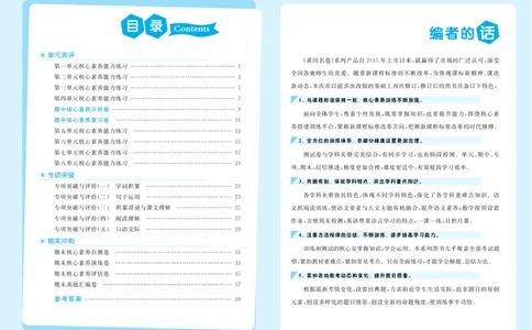 《黄冈名卷》语文1年级下册（RJ）_一年级上下册资料_小学一年级学习资料-25年更新版_1-02、小学一年级语文下册_3-6-2-2、练习题、作业、专项、试卷_部编（人教）版_电子册类