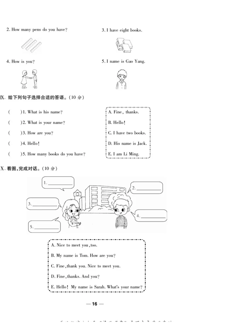 一线调研卷三年级上册英语冀教版_三年级上下册资料_三年级上语数英上下册学习资料_3-8-5、小学三年级英语上册_冀教版_5、期末测试卷