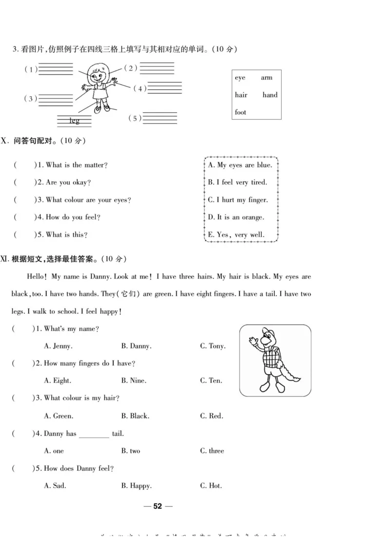 一线调研卷三年级上册英语冀教版_三年级上下册资料_三年级上语数英上下册学习资料_3-8-5、小学三年级英语上册_冀教版_5、期末测试卷