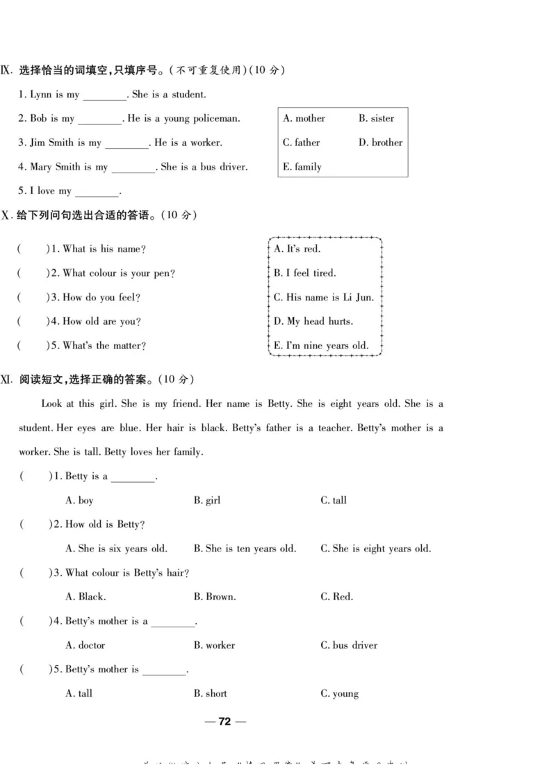 一线调研卷三年级上册英语冀教版_三年级上下册资料_三年级上语数英上下册学习资料_3-8-5、小学三年级英语上册_冀教版_5、期末测试卷