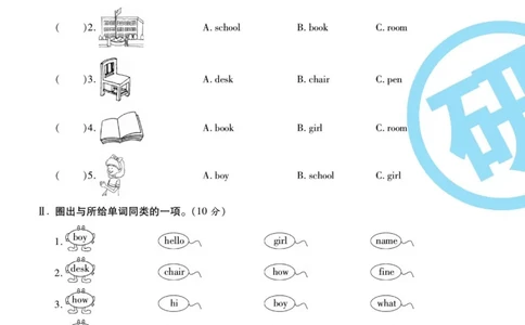 一线调研卷三年级上册英语冀教版_三年级上下册资料_三年级上语数英上下册学习资料_3-8-5、小学三年级英语上册_冀教版_5、期末测试卷