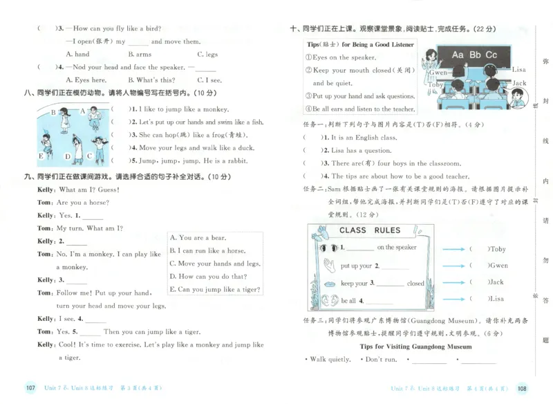 三年级英语上册教科广州专版25秋《53天天练》测评卷_25秋小学语数英习题试卷_英语_3-6年级英语上册教科广州专版25秋《53天天练》_三年级英语上册教科广州专版25秋《53天天练》
