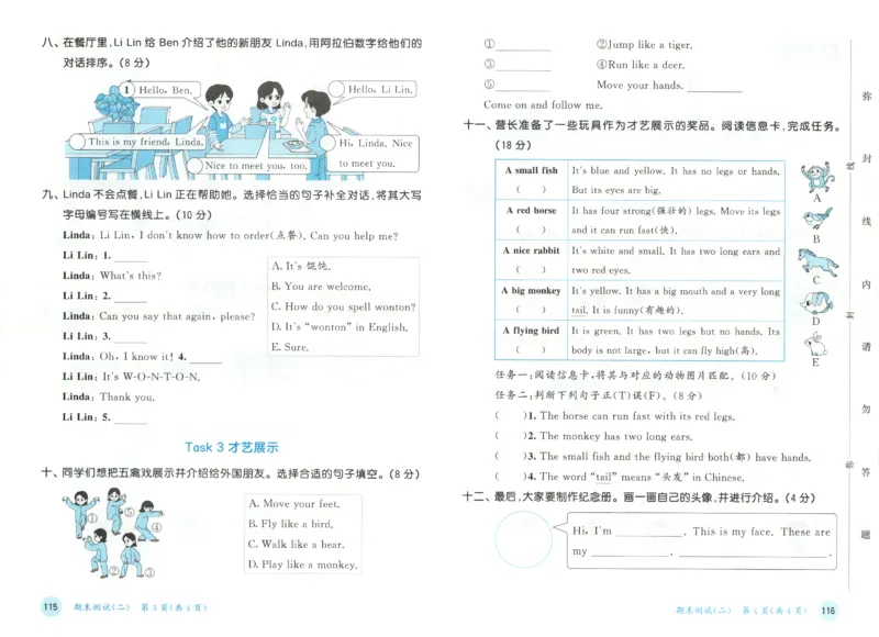 三年级英语上册教科广州专版25秋《53天天练》测评卷_25秋小学语数英习题试卷_英语_3-6年级英语上册教科广州专版25秋《53天天练》_三年级英语上册教科广州专版25秋《53天天练》