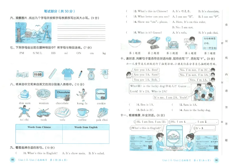 三年级英语上册教科广州专版25秋《53天天练》测评卷_25秋小学语数英习题试卷_英语_3-6年级英语上册教科广州专版25秋《53天天练》_三年级英语上册教科广州专版25秋《53天天练》