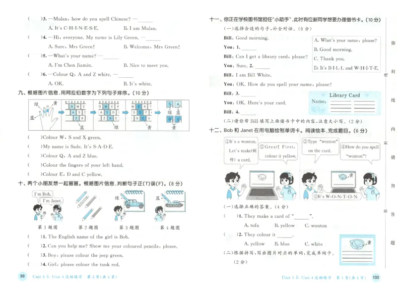 三年级英语上册教科广州专版25秋《53天天练》测评卷_25秋小学语数英习题试卷_英语_3-6年级英语上册教科广州专版25秋《53天天练》_三年级英语上册教科广州专版25秋《53天天练》